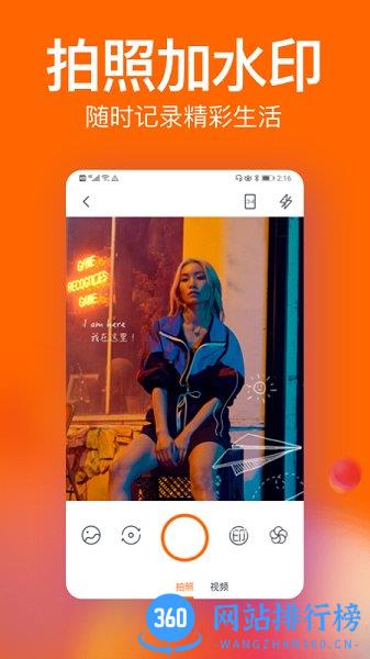 经纬水印 v5.2.3 安卓版 1