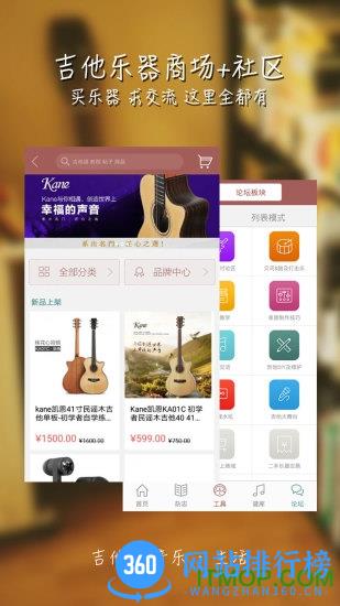 彼岸吉他 v2.13 安卓版 3