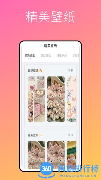 PandaWidget桌面锁屏小组件 v1.0.0 安卓版 2