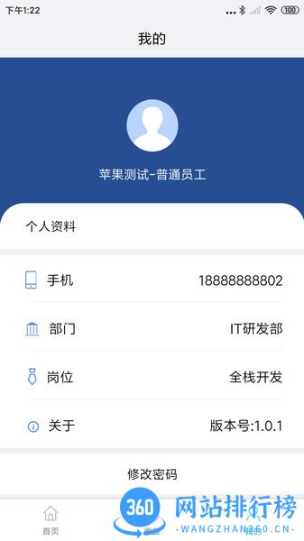企简工业云app v3.2.9 安卓版 1