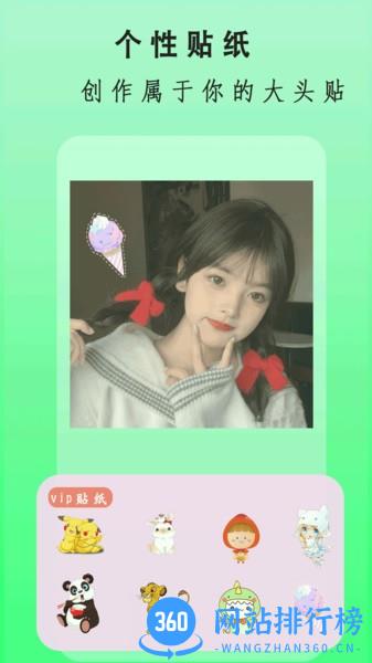 全能美图相机app v9.0 安卓版 2