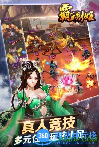霸王别姬免费版