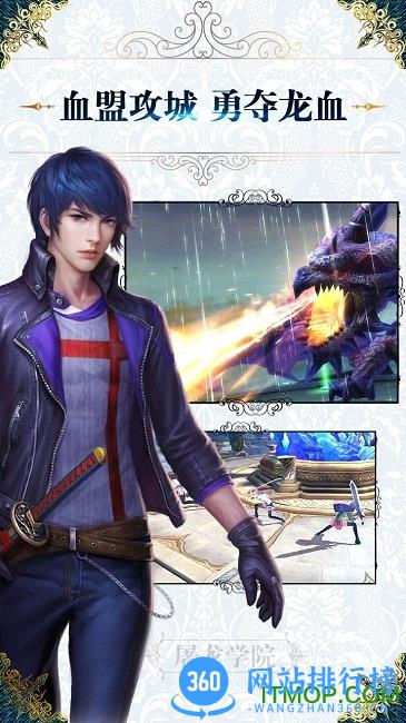 龙族世界内购破解版 v2.2.3 安卓修改版 2