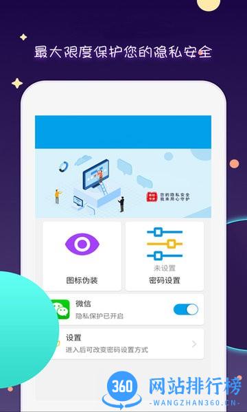 锁Plus 锁Plus软件
