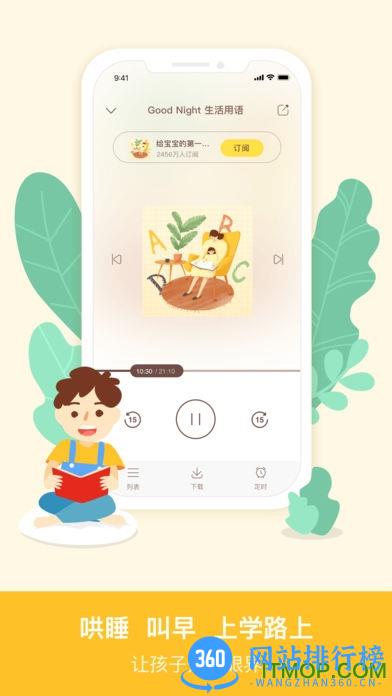喜猫儿故事手机版 v4.8.0安卓官方版 0