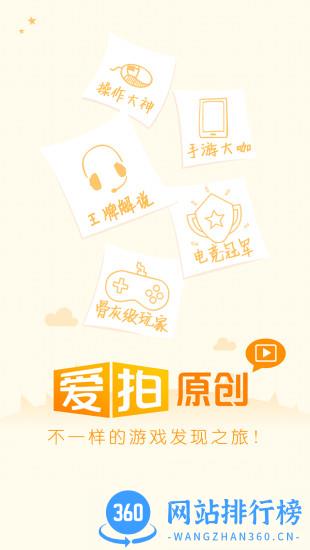 爱拍手机版 v5.6.2.926安卓版 0