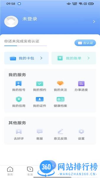 数字海南手机版 v1.0.2安卓版 0