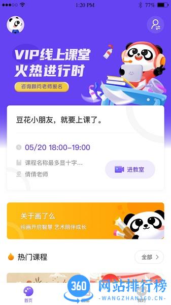 画了么 v3.5.1.22安卓版 2