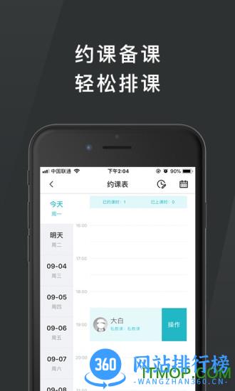 怦怦健身教练 v5.4.0 安卓版 1