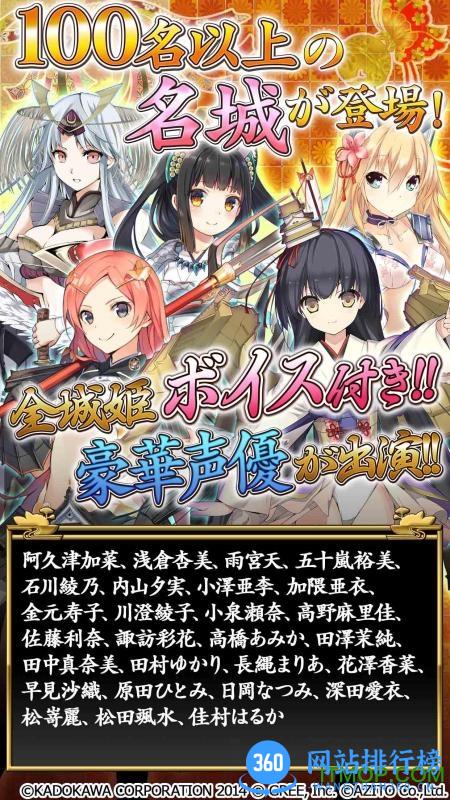 城姬quest极手机版游戏 v1.0 安卓完美版 3