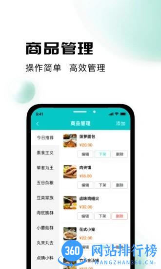 校蜂侠商家版app
