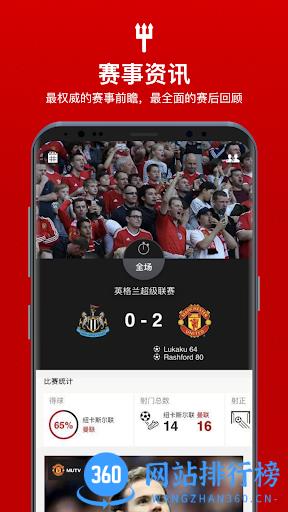 曼联足球俱乐部官方app v9.1.13 安卓版 1