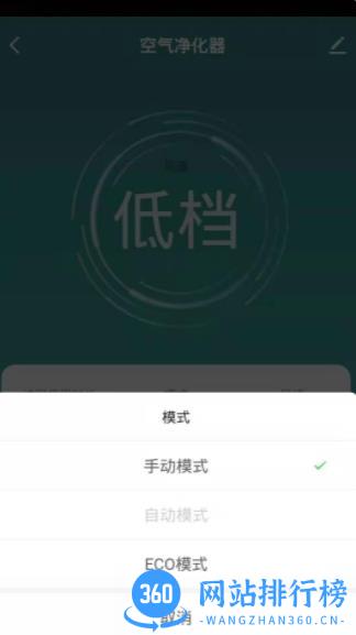 b-MOLA智能空氣 v1.0.1 安卓手机版 1