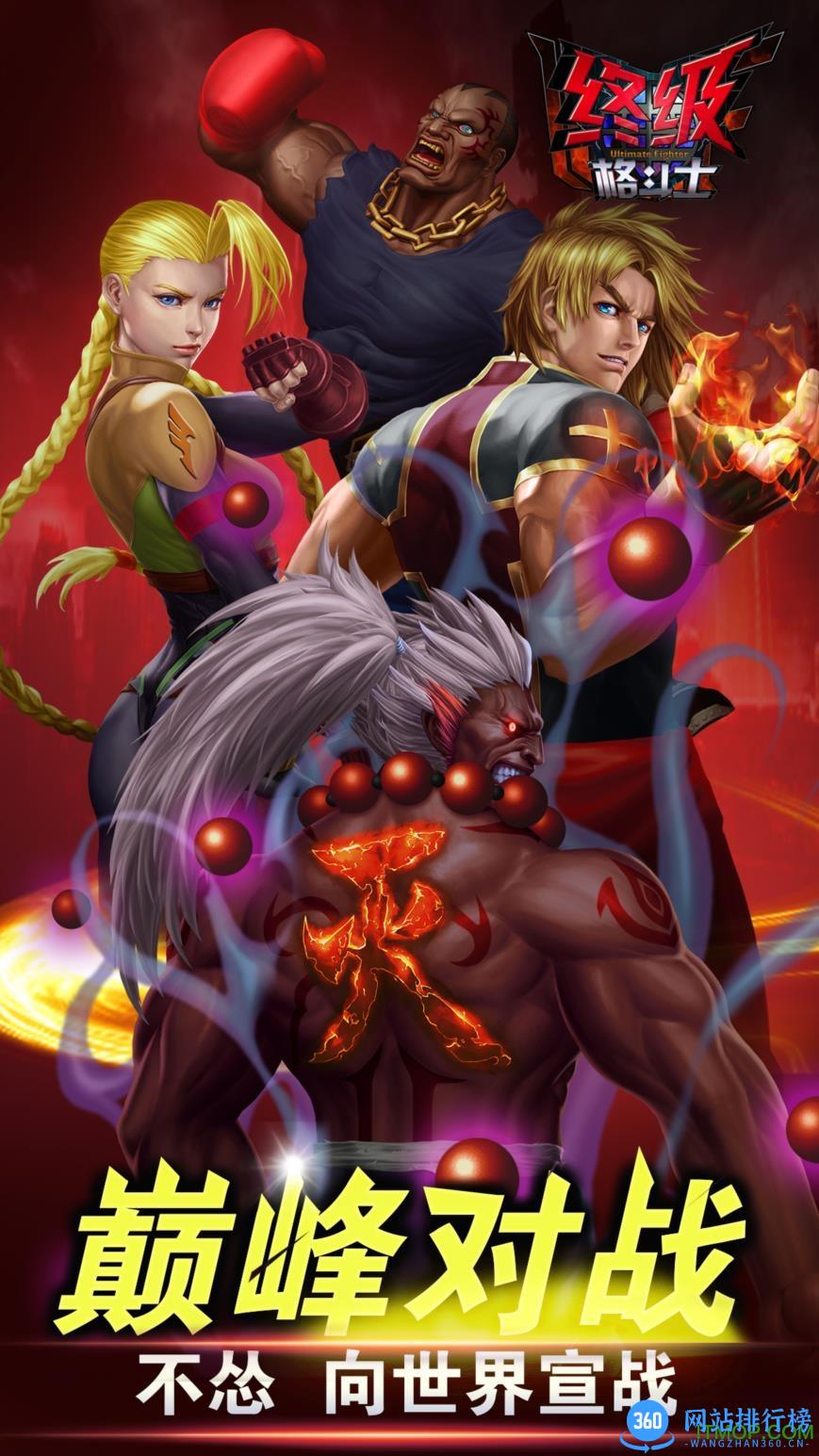 终极格斗士内购破解版 v1.0 安卓无限钻石金币修改版 3