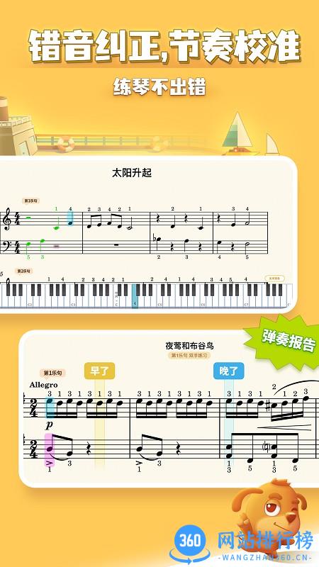 弹琴吧钢琴陪练