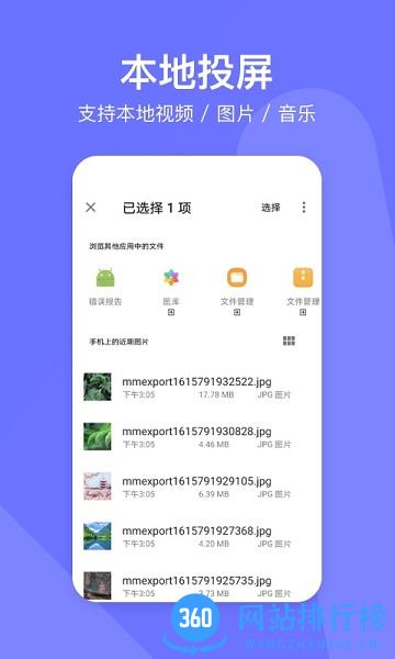 去投屏 v3.0.3 安卓版 2