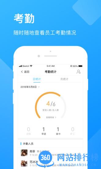 fe企业云工作台 v7.0.46安卓版 0