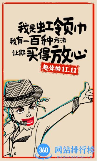 虹领巾app v5.1.9 官方安卓版 2