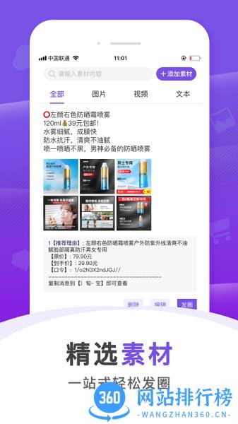 精挑库app v1.1.6 安卓版 1