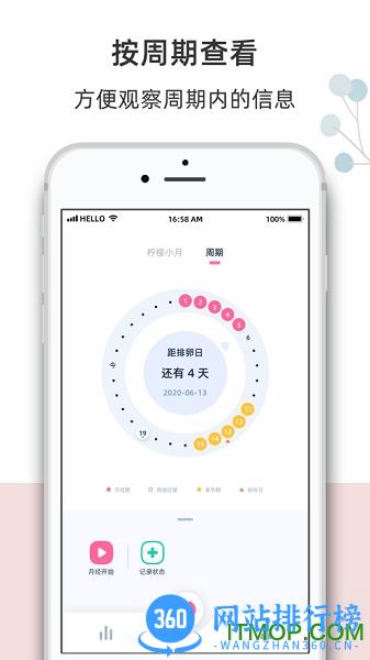 柠檬小月 v2.0.10 安卓版 0