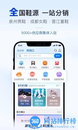 鞋捕头 v1.3.7 安卓版 0