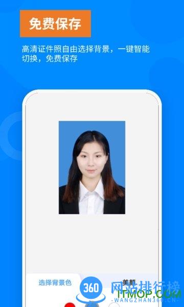 洋果免费证件照 洋果免费证件照app