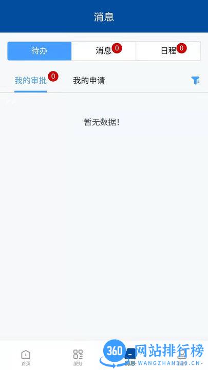 甘肃钢铁职业技术学院 V7.1.14 安卓版 0
