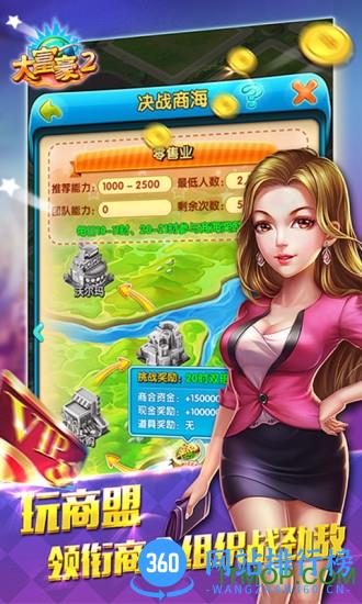 小米大富豪2手游 v1.17.0 安卓版 1