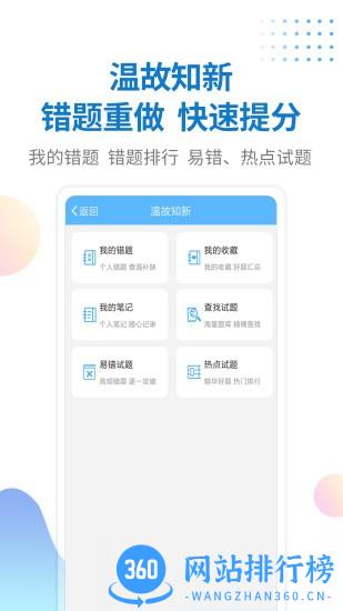 警法考试宝典 v31安卓版 0