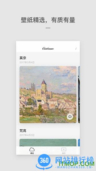 cutisan会员破译版 v4.1.2 安卓版 0