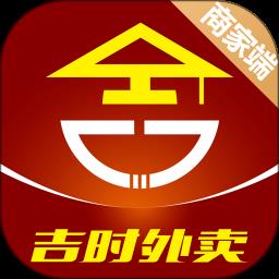吉时外卖商家端最新版
