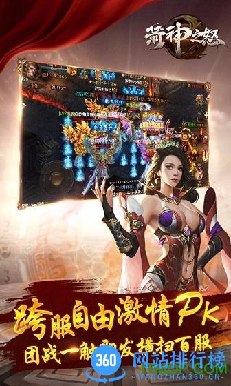 箭神之怒手游bt版 v2.01 安卓版 0