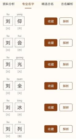 起名宝取名大全免费 v3.0.0 安卓版 1