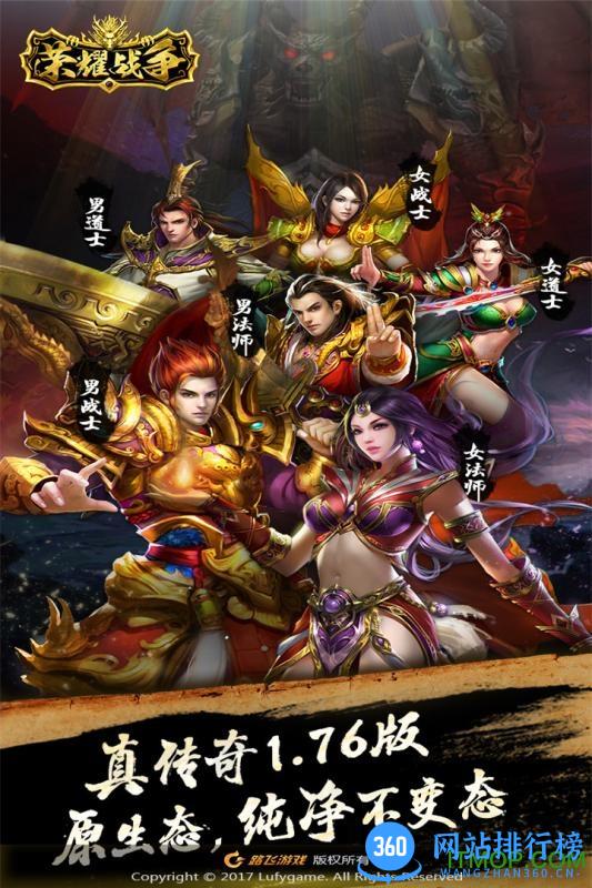荣耀战争游戏 v1.4.1 官网安卓最新版 0