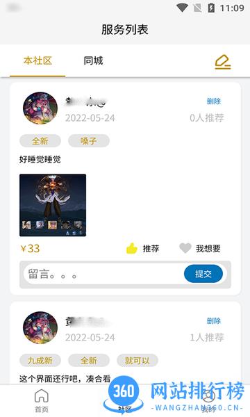智慧晁珲app v3.3.0.0 安卓版 2