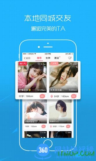西蜀网绵阳论坛 v2.5.0 安卓版 0