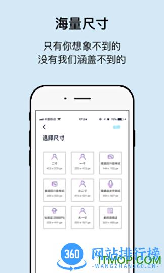 工作求职证件照相机软件 v2.5.0 安卓版 0