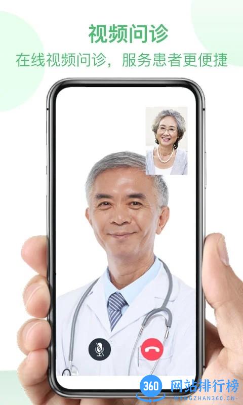 国民健康医生最新版 v3.3.5 安卓版 2
