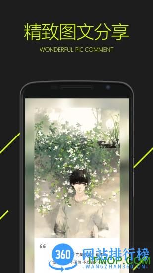 图凌 v4.8.2 安卓版 3