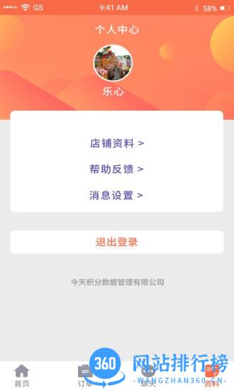 支分宝商家版 v1.3.85安卓版 0
