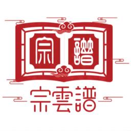 宗云谱app