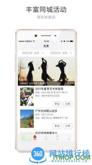 重庆头条手机版 v2.2.5 安卓版 0
