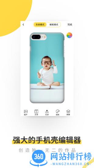 歪壳app