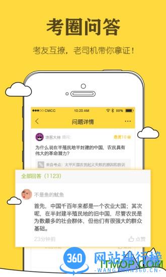 小西考研毙考题 v7.4.1 安卓版 2