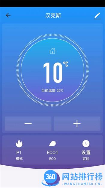 Smartstove v1.0.7 安卓手机版 3