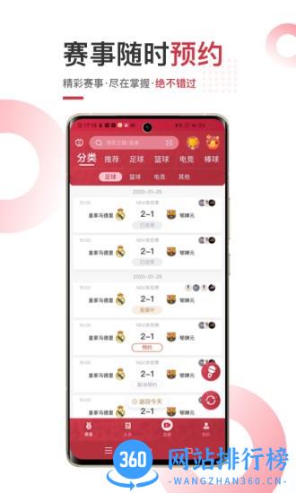 斗球体育直播软件