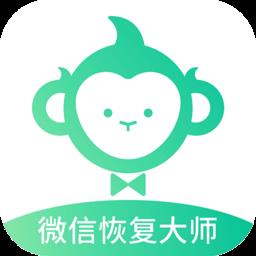 卓师兄微信恢复大师手机版