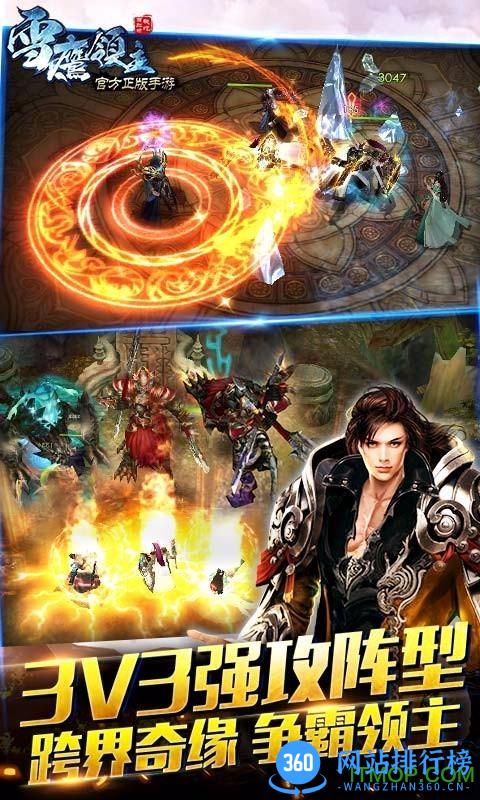 雪鹰领主游戏安锋版 v1.8 安卓版 1