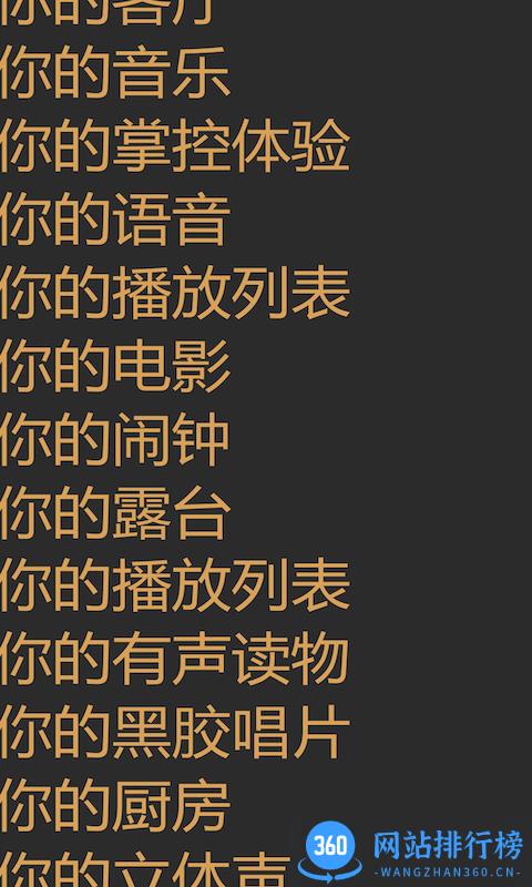 搜诺思sonos s2 v15.3 安卓版 2