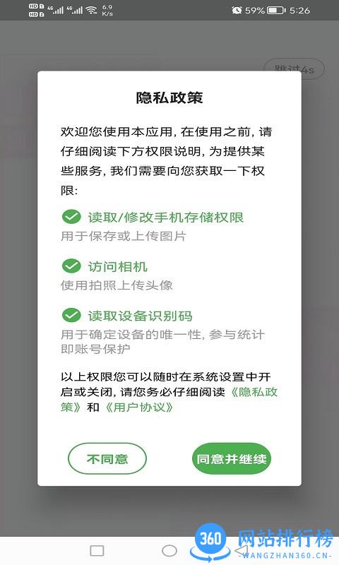 放射医学技术士历年真题 v1.2.4 安卓版 0